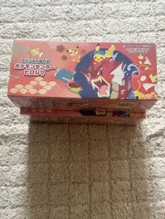 【新品未開封】ポケモンカードスペシャル 2BOX ポケモンセンターヒロシマ
