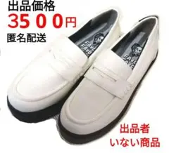 Avail 厚底 ローファー 白 M　②のサムネイル