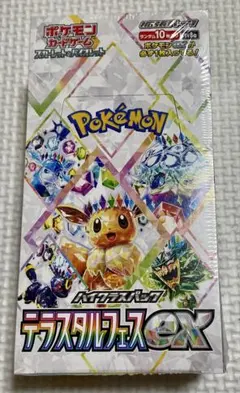 2026年最新】テラスタルフェス boxの人気アイテム - メルカリ