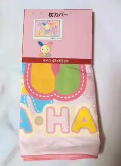 未使用☆ウサハナ　枕カバー