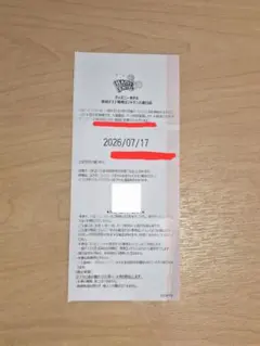 ハッピーエントリー　7月17日のサムネイル