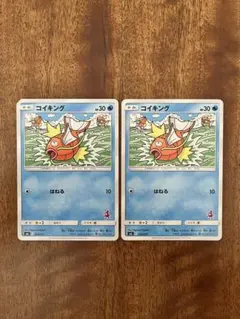 コイキング SML サン＆ムーン ファミリーポケモンカードゲーム 014/051