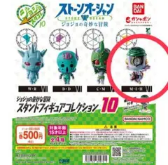 ジョジョの奇妙な冒険 ストーンオーシャン ゴールデンウィンド　フィギュア　ガチャ
