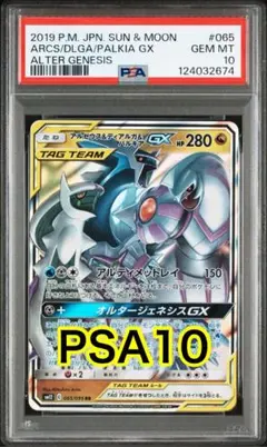 ディアルガ psa9 017 ポケモンカード - $73.24 | Otsukai.com