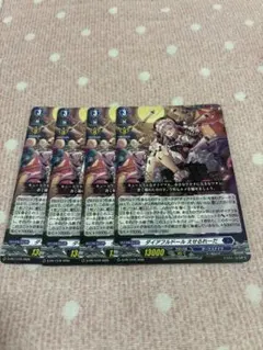 ヴァンガード ダイアフルドール あまんでぃーぬ 4枚 - メルカリ