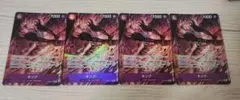 ワンピースカード 紫 キング パラレル R 4枚セット - メルカリ