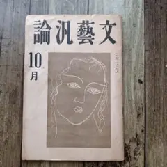 文藝春秋 1998年3月・4月特別号 - メルカリ