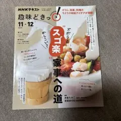 ズボラ? かしこい? "スゴ楽"家事への道