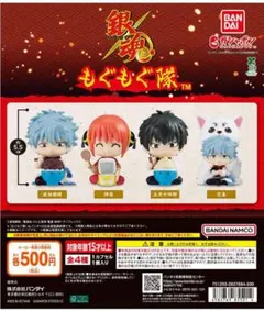 銀魂 もぐもぐ隊 フィギュア 3種セット