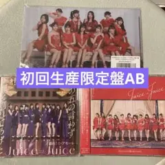 四の五の言わず颯(さっ)と別れてあげた/盛れ!ミ・アモーレ