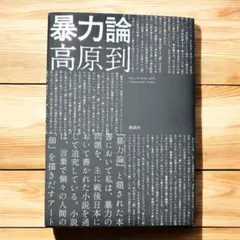 2026年最新】高原邦彦の人気アイテム - メルカリ