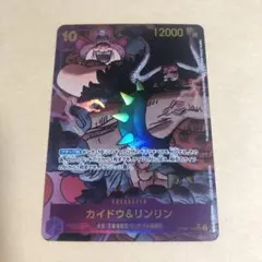 ワンピースカード　カイドウ&リンリン　パラレル