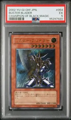 ひ*こ様 (美品) バスターブレイダー レリーフ パラレル psa 二枚セット メルカリ