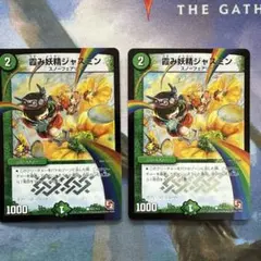 霞み妖精ジャスミン GPプロモ - メルカリ