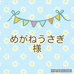 めがねうさぎ様専用　ガーゼハンカチ　3枚おまとめ
