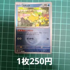 コダック MEGA ハイクラスパック MEGAドリームex キラ エネルギーミ…のサムネイル