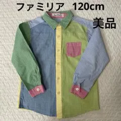 ファミリア カラフルギンガムチェック柄 長袖シャツ 120cm美品 マルチカラー