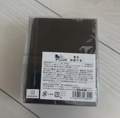 東京リベンジャーズ　松野千冬　香水