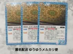 匿名配送　バトスピ　天井大曼荼羅　家臣/群青早雲デッキパーツ3枚