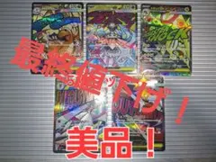 【美品】ポケモンカードゲーム メガドリームex MA5枚セット✨