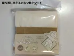 【新品未使用】繰り返し使えるコンパクトおむつ替えシート 40×40cmのサムネイル