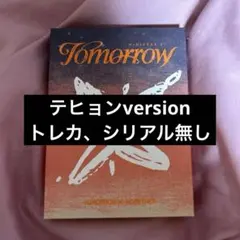 テヒョン　light 値下げ中