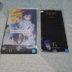 一番くじ呪術廻戦0-1224- マルチアクリルスタンド　ハーフタオル　乙骨憂太