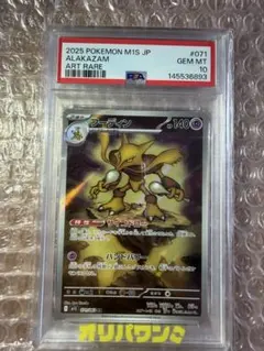 ☆PSA10☆エレキブル AR（アートレア）[s12a 180/172]72 - メルカリ