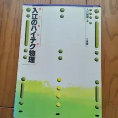 駿台入江