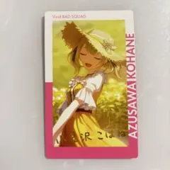 プロセカ エピカ 箔押し こはね