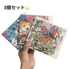 妖怪ウォッチ3 テンプラ スキヤキ 2本セット 3DS - メルカリ