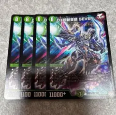 DX銃斬首領SEVEN 4枚　121 ★