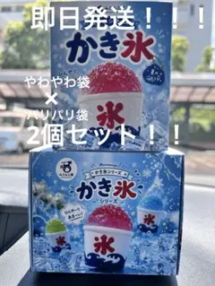 新品・未開封】ムニムニ屋 かき氷シリーズ スクイーズ かき氷 2個