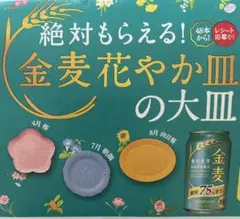 2026年最新】金麦 お皿の人気アイテム - メルカリ