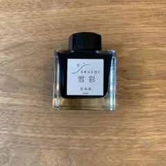 【開封済み・未使用】sessai 雪彩 万年筆用インク 日本海 50mlのサムネイル