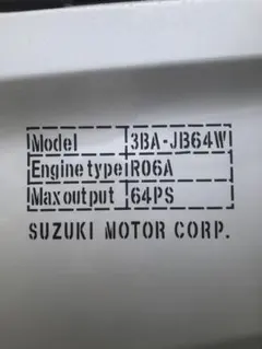 スズキ ジムニー JB64 型式表示 カッティングステッカー 英字