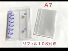 A7 新品 シール帳 バインダー　透明6穴　紫　パープル　リフィル１０枚付き