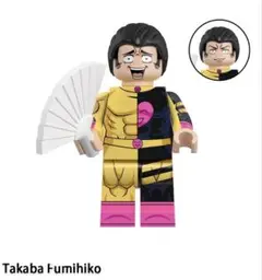 レゴ互換 　高羽史彦　ミニフィグ　1体