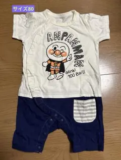 アンパンマン　ロンパース　カバーオール　80センチ