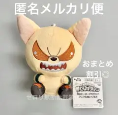 僕のヒーローアカデミア アニマルぬいぐるみ ヒロアカ バクドッグ 爆豪勝己
