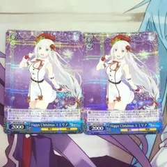 Happy Christmas エミリア 4枚 ヴァイス - メルカリ