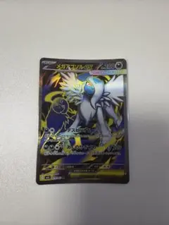 メガアブソルex SR 1枚