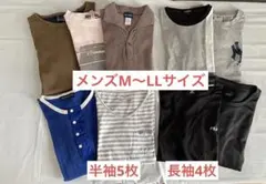 中古メンズトップスセット(M〜LLサイズ)