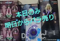 一番くじ　HUNTER×HUNTER　Ｄ賞・Ｅ賞（２個）・Ｆ賞計４点＋おまけ付き