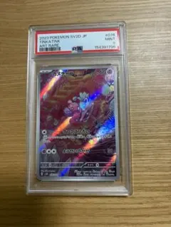 ポケモンカード カヌチャン AR PSA10 - メルカリ