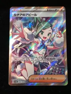 ルチアのアピール SR スカーレット&バイオレット 強化拡張パック 楽園