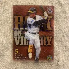 2026年最新】平野恵一の人気アイテム - メルカリ