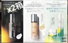 ❤️ 美的 付録 2026年1月号　ハリもツヤも全部叶える！至高の美肌BOX✖️2箱