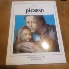 2025年最新】ピカソ青の時代の人気アイテム - メルカリ