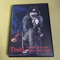 希少　非売品 ToshI BIRTHDAY LIVE　X JAPAN　DVD 希少 非売品 ToshI BIRTHDAY LIVE X JAPAN DVD 希少 非売品